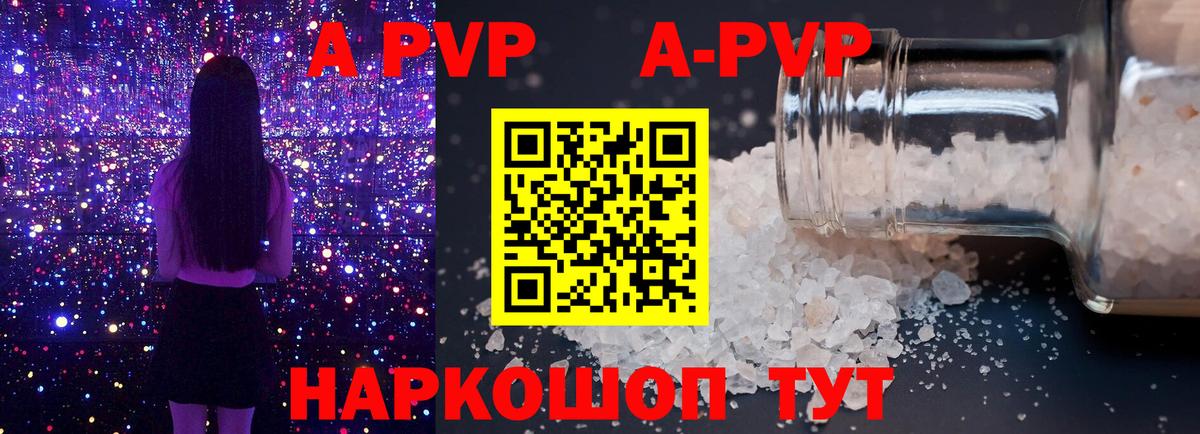 Каменск-Шахтинский  Alfa_PVP мука  Вход с VPN  A-PVP Crystall 