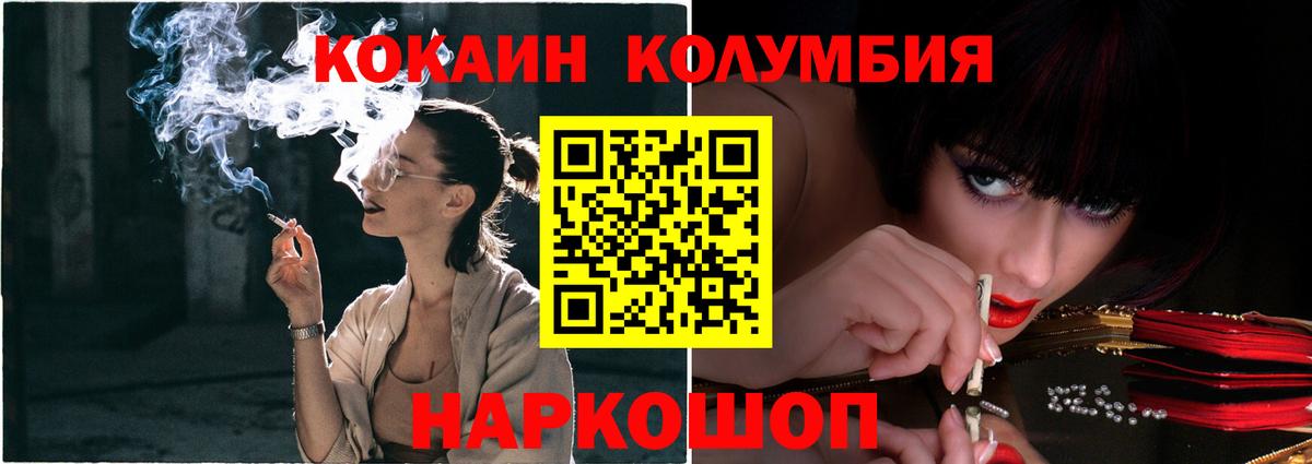 купить   Вход с VPN  Cocaine  Каменск-Шахтинский  Кокаин Перу 