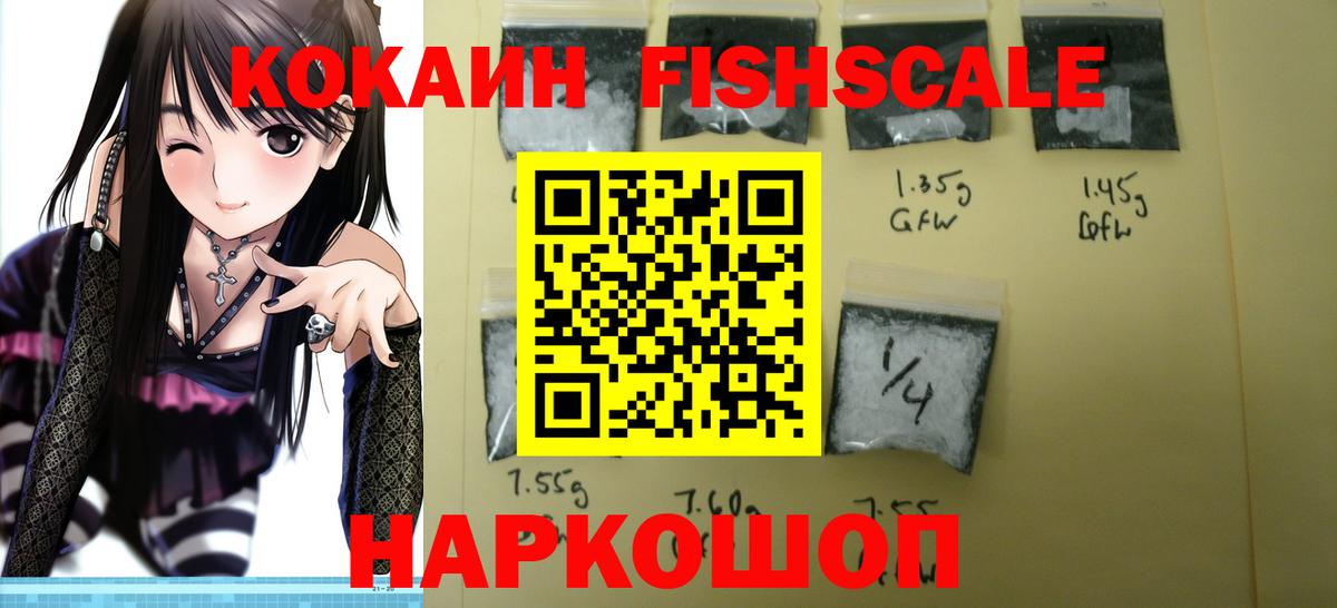 Кокаин 98% Каменск-Шахтинский