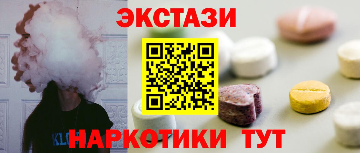 Экстази MDMA Каменск-Шахтинский