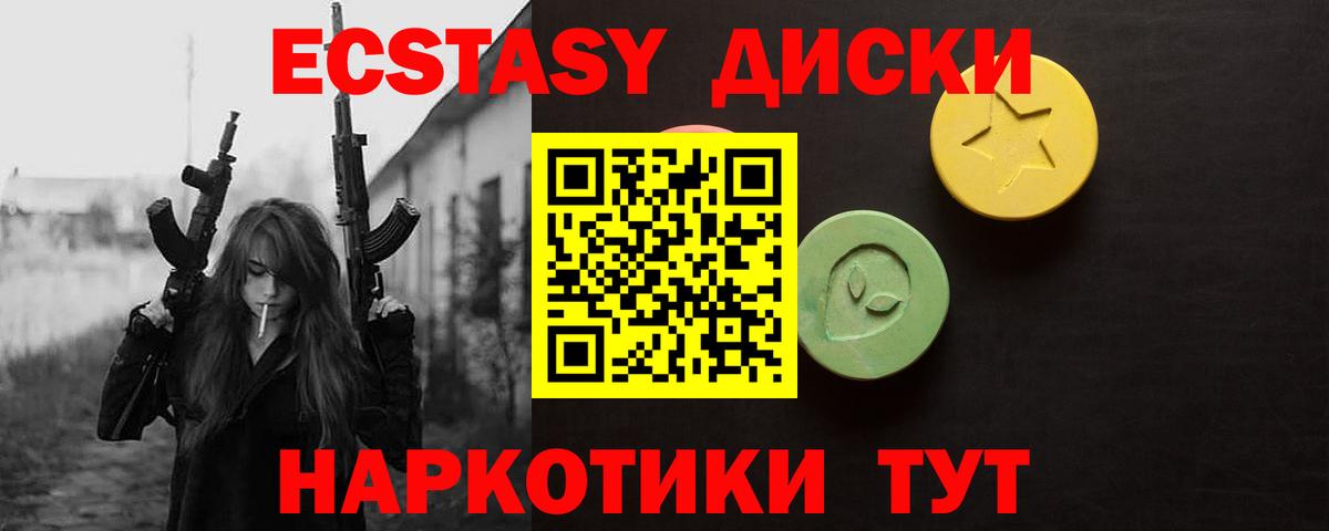 Ecstasy DUBAI  Вход с VPN  ЭКСТАЗИ VHQ  Экстази  Каменск-Шахтинский 