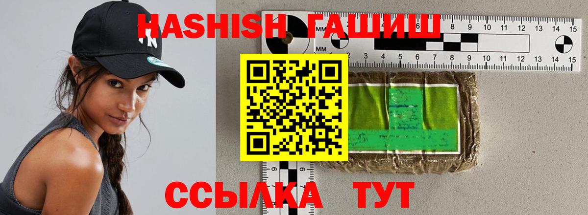 Гашиш Premium  ГАШ  Каменск-Шахтинский  Вход с VPN 