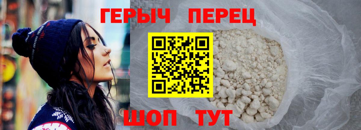 ГЕРОИН гречка Каменск-Шахтинский