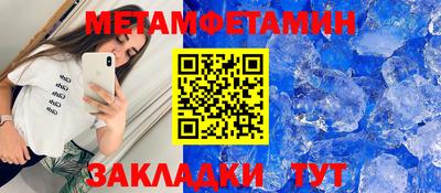 первитин Новодвинск