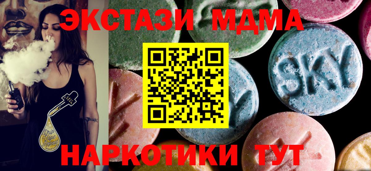 МДМА кристаллы Каменск-Шахтинский
