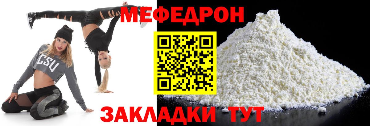 Мефедрон  Мефедрон кристаллы  OMG ССЫЛКА  Каменск-Шахтинский  Вход с VPN 