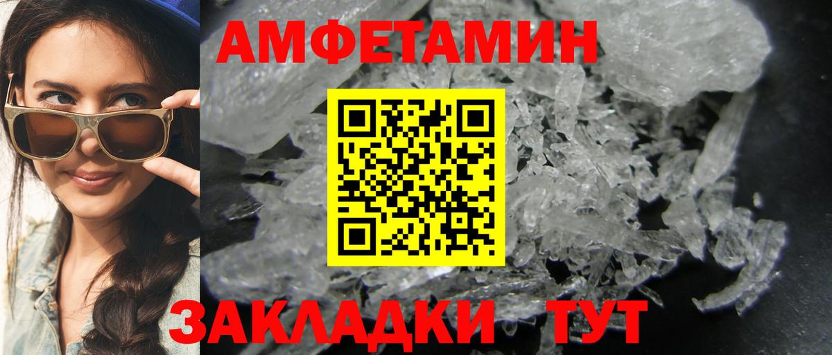 МЕТАМФЕТАМИН витя Каменск-Шахтинский