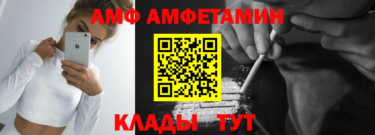 Первитин Methamphetamine  Вход с VPN  Каменск-Шахтинский 