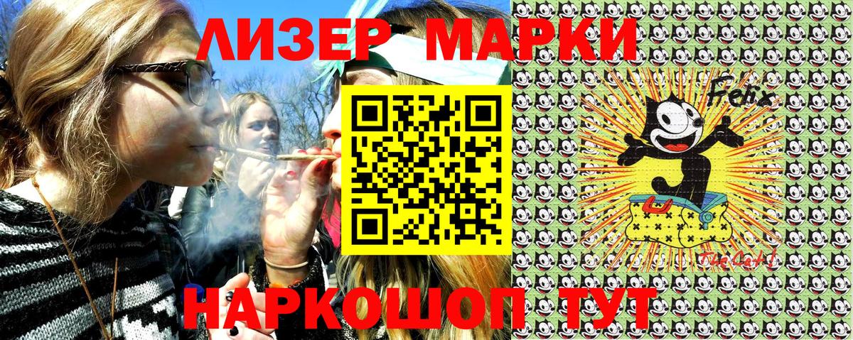купить наркоту  Вход с VPN  Наркотические марки 1,8мг  Каменск-Шахтинский  Наркотические марки 1,8мг  Марки 25I-NBOMe 