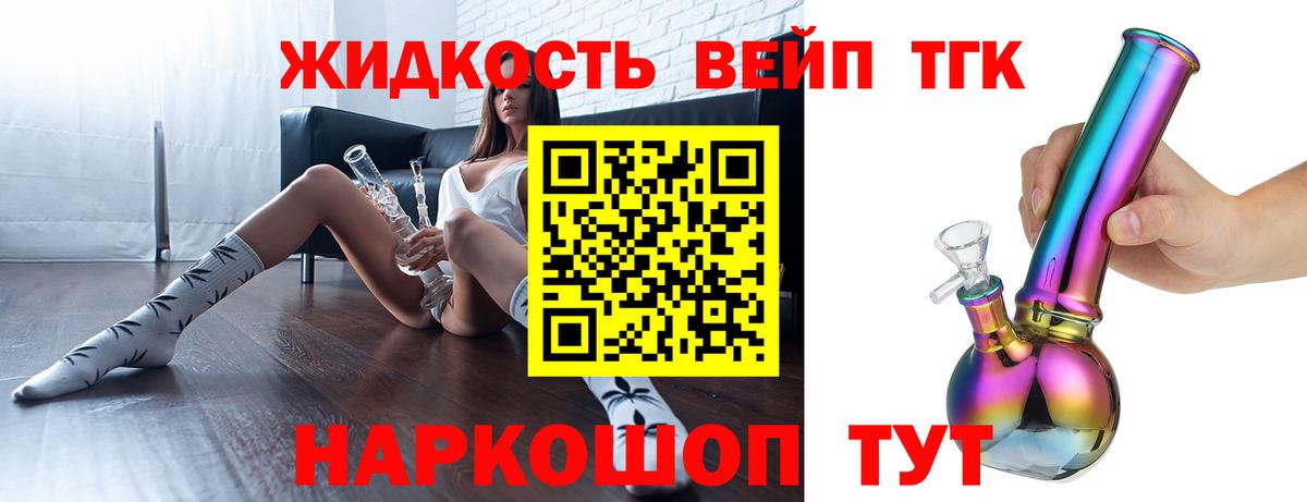 Каменск-Шахтинский  Дистиллят ТГК концентрат  OMG зеркало  Вход с VPN 